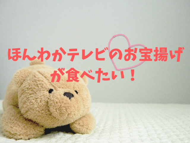 ぬいぐるみとハート