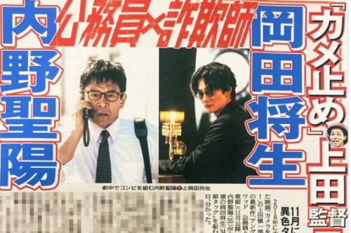 ソイングクドラマ「元カレは天才詐欺師」原作の日本映画が公開決定!
